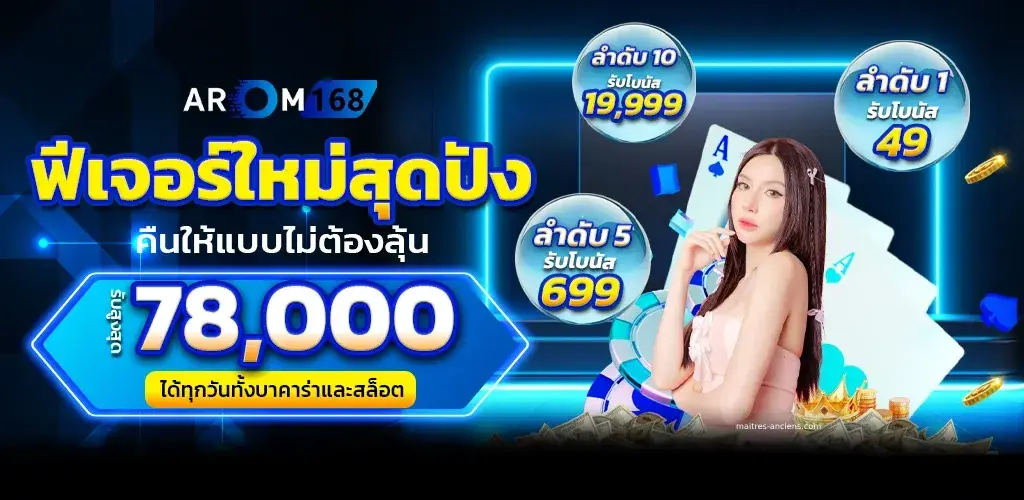 บาคาร่า ฝากถอน ไม่มีขั้นต่ำ