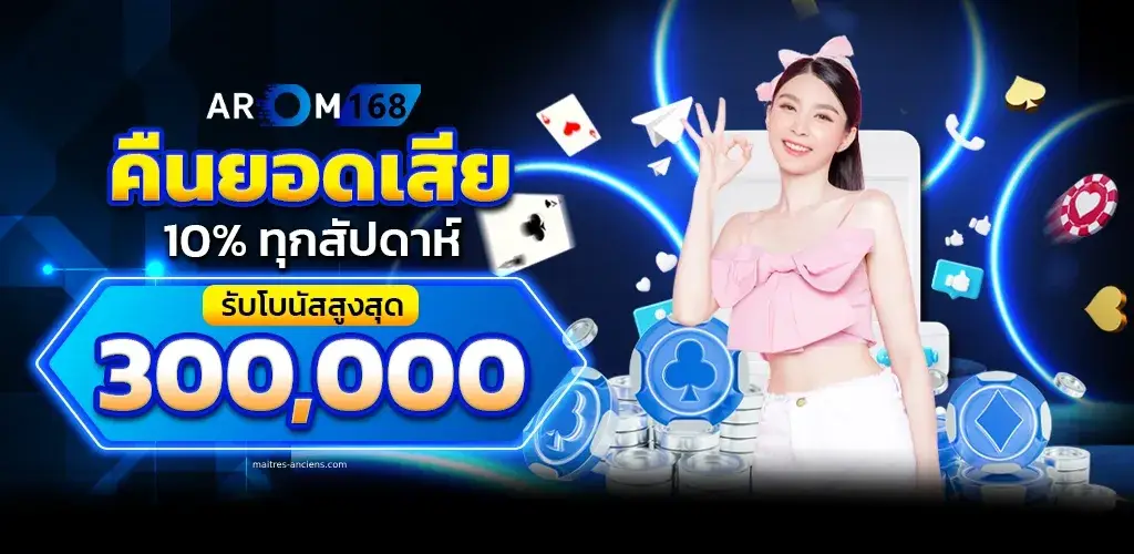 บาคาร่า ฝากถอน ไม่มีขั้นต่ำ