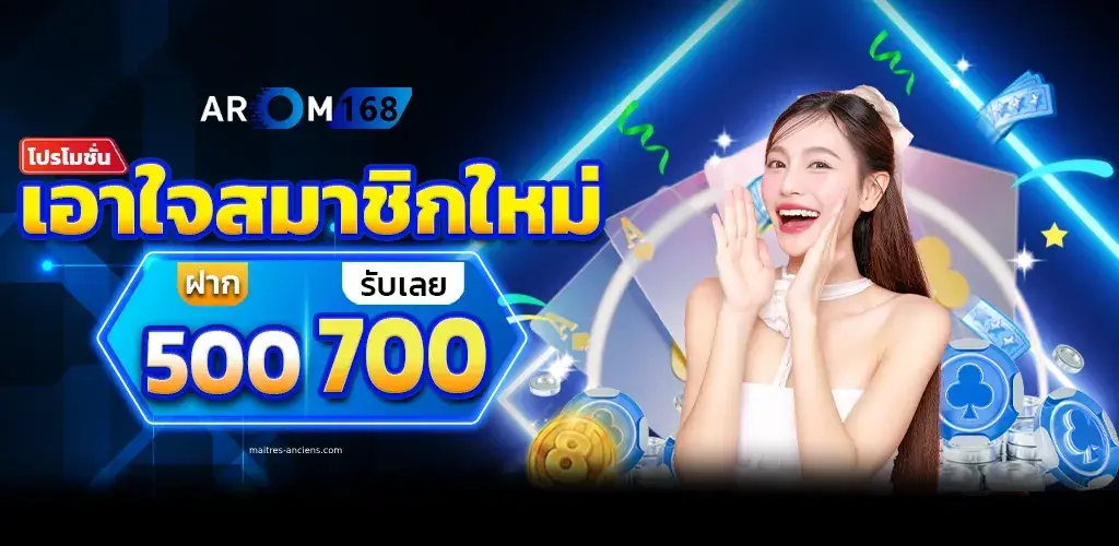 บาคาร่า ฝากถอน ไม่มีขั้นต่ำ