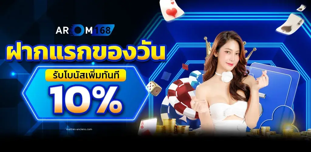 บาคาร่า ฝากถอน ไม่มีขั้นต่ำ